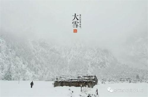 康宝家居告诉你|大雪到了，冬天来了，春天还会远吗？