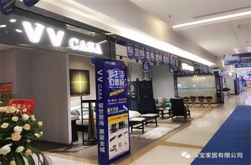 康宝家居|VV CASA国庆成功入驻福建福州福清红星美凯龙